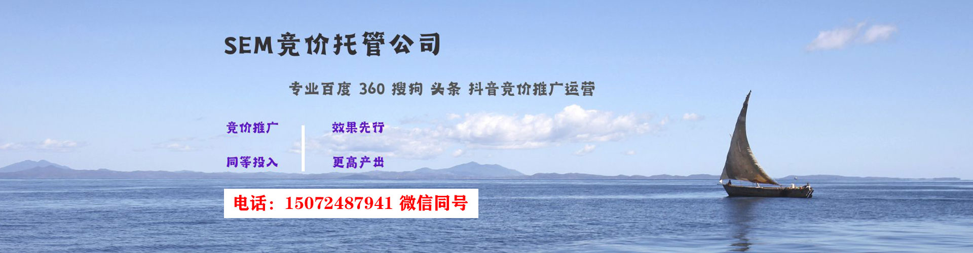 舟山百度运营推广